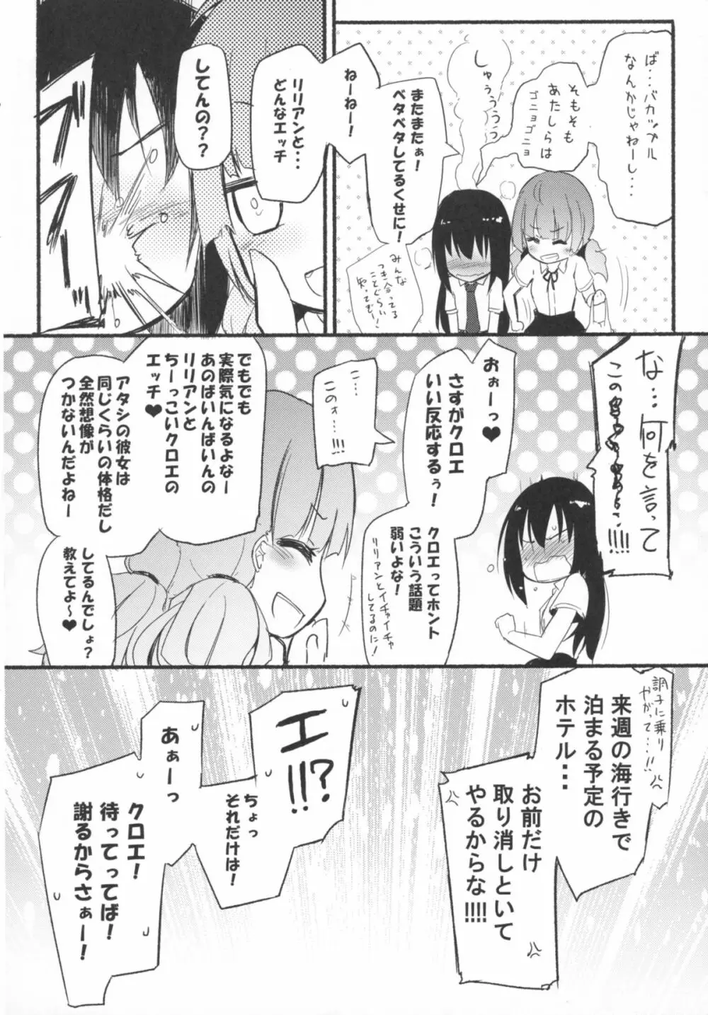 Magical Nipple Kiss 4 - page6