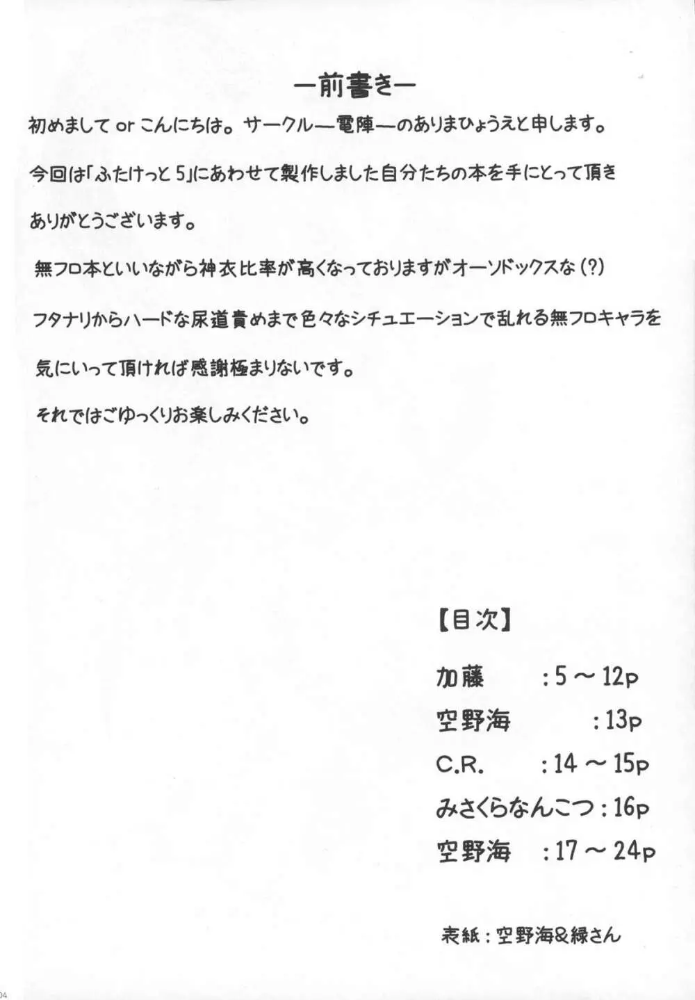 絶頂!極まりないです! - page4