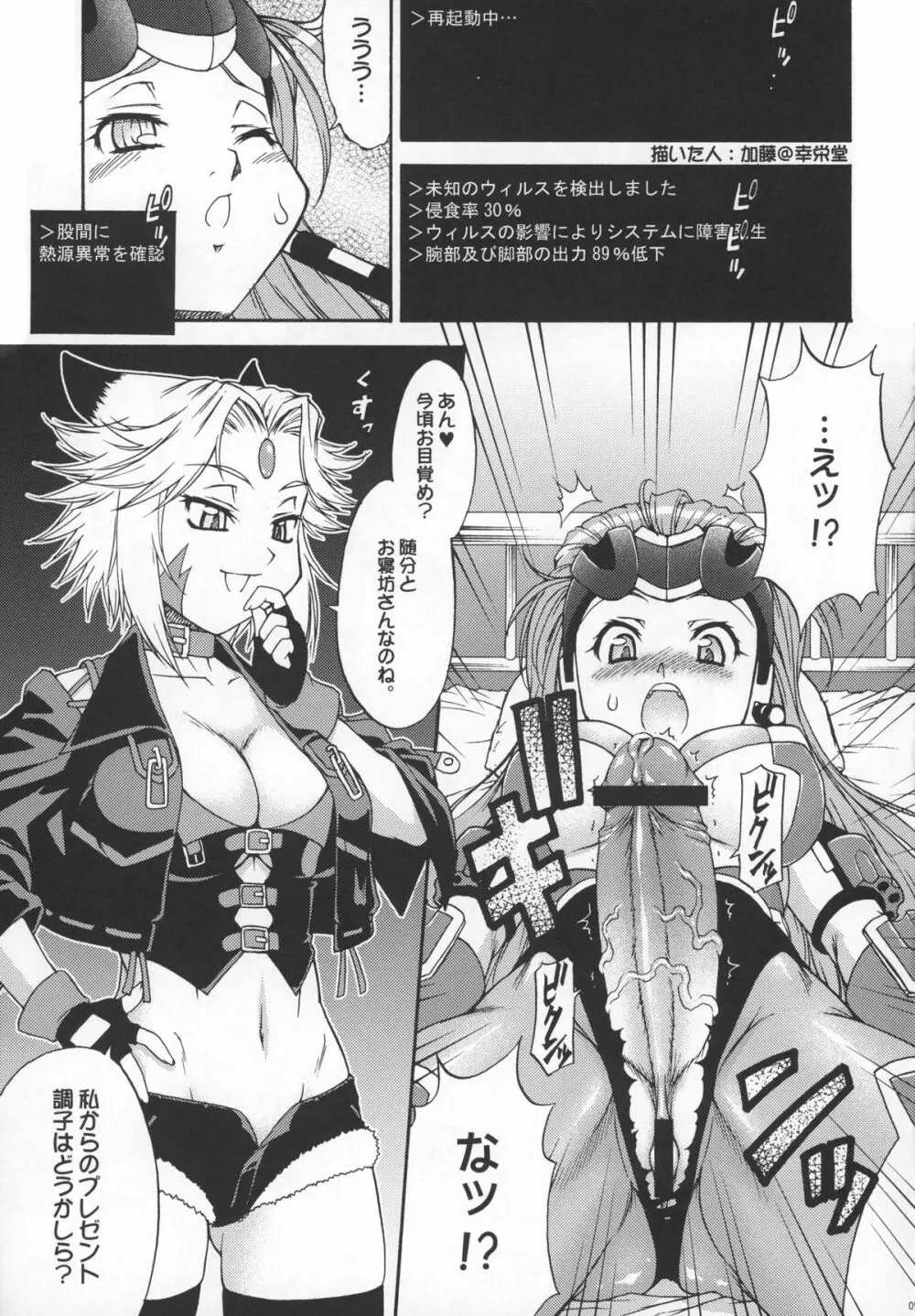 絶頂!極まりないです! - page5