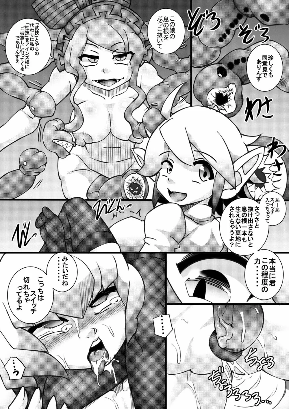オーバーホール - page17