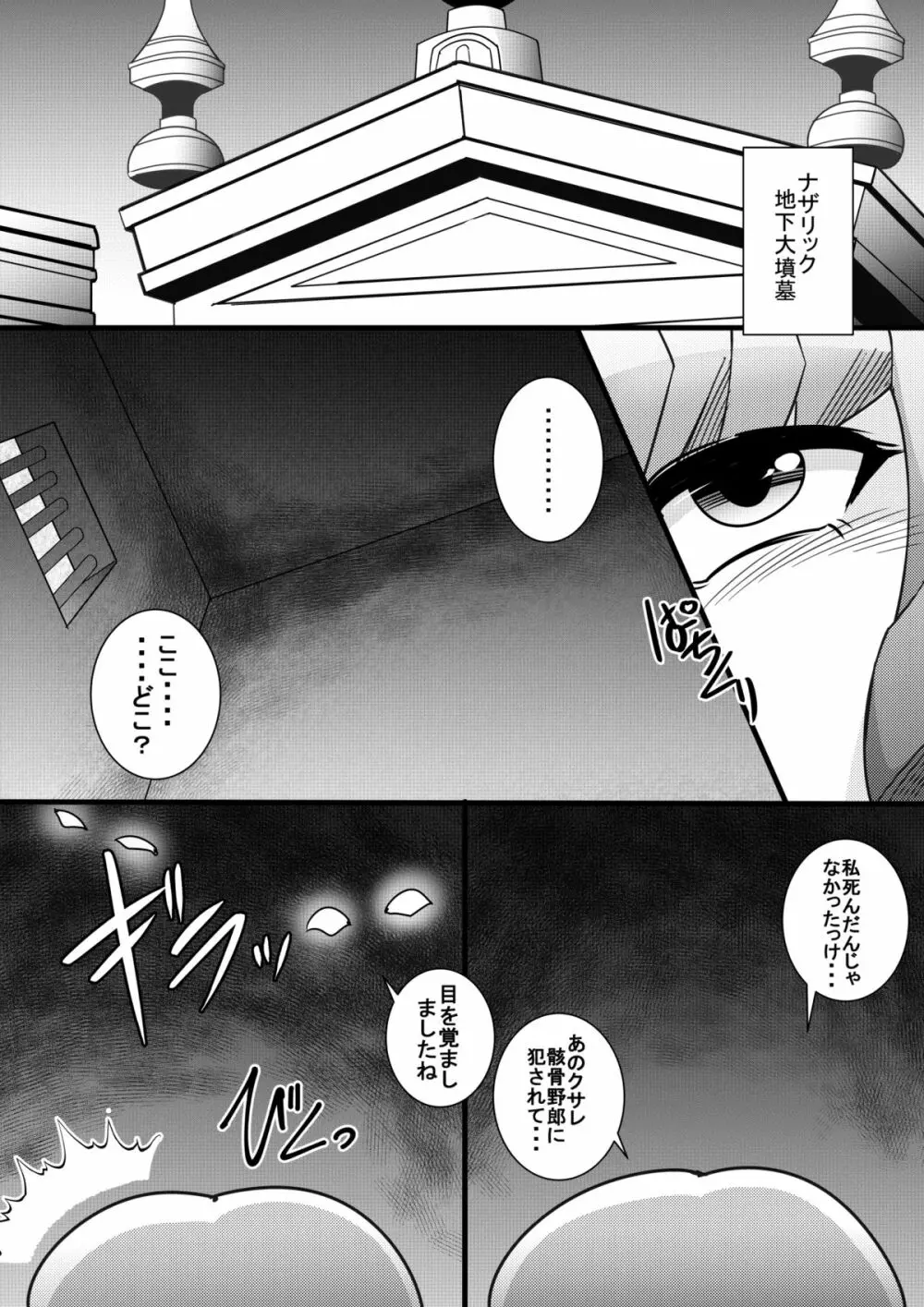 オーバーホール - page5