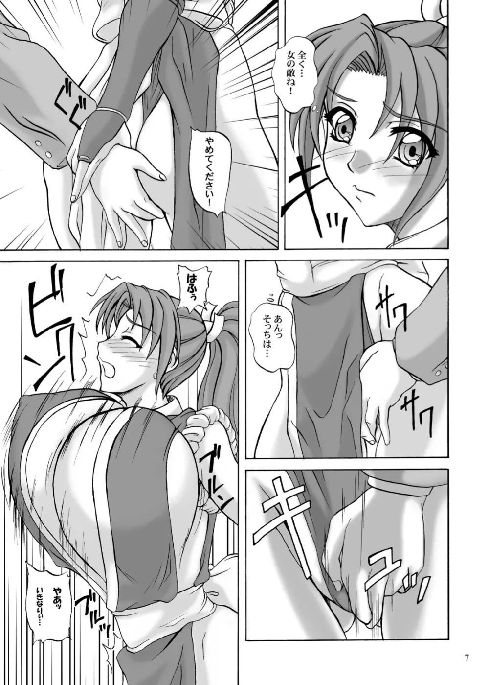 EROHAND - page6