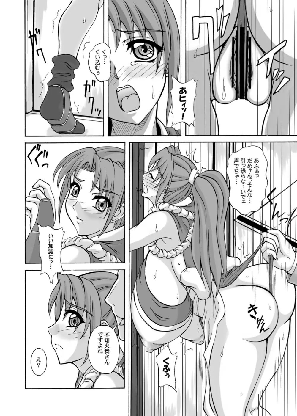 EROHAND - page9