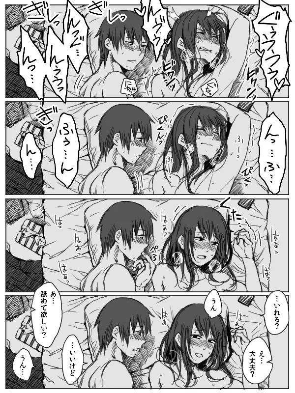 4P漫画詰め＋おまけ - page14