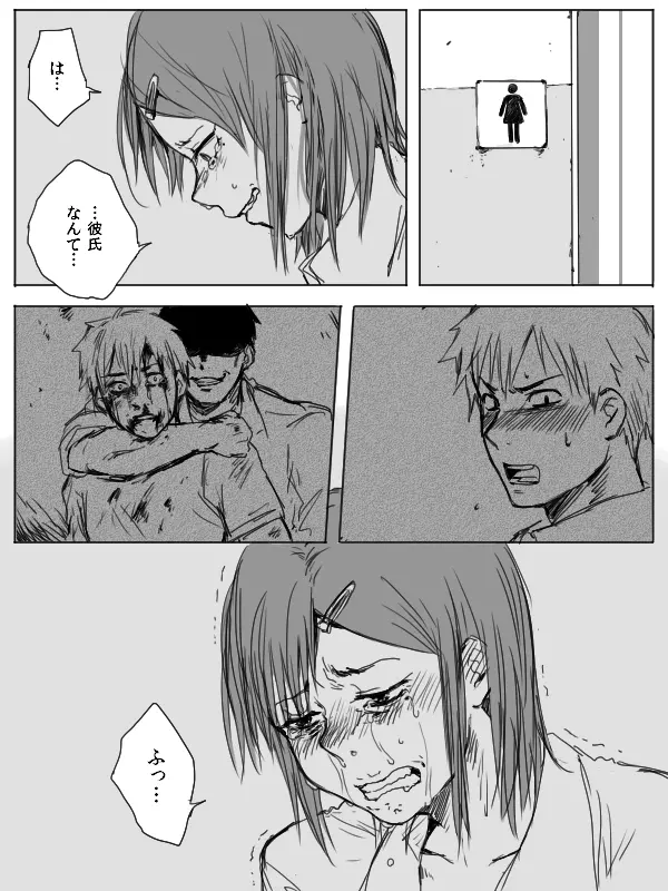 4P漫画詰め＋おまけ - page4