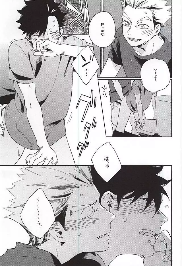 Sugar. - page13