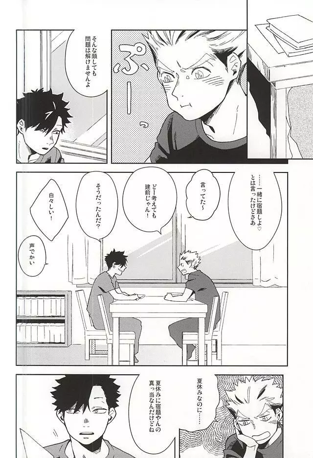 Sugar. - page2