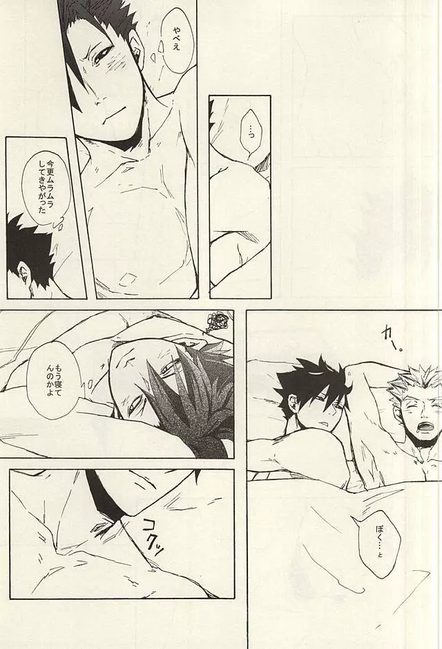 APHRODISIAC - page10