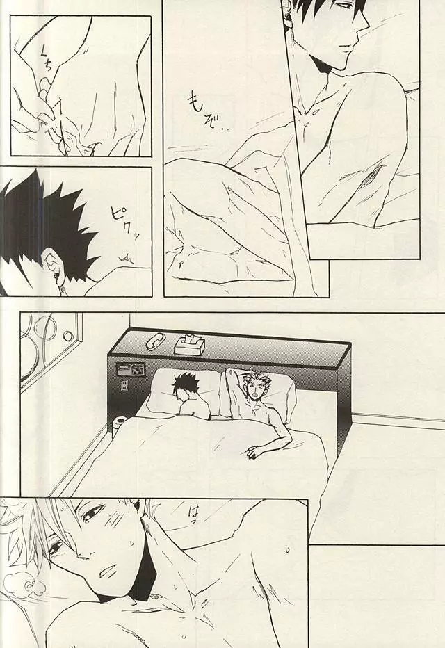 APHRODISIAC - page11
