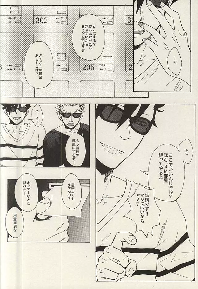 APHRODISIAC - page2