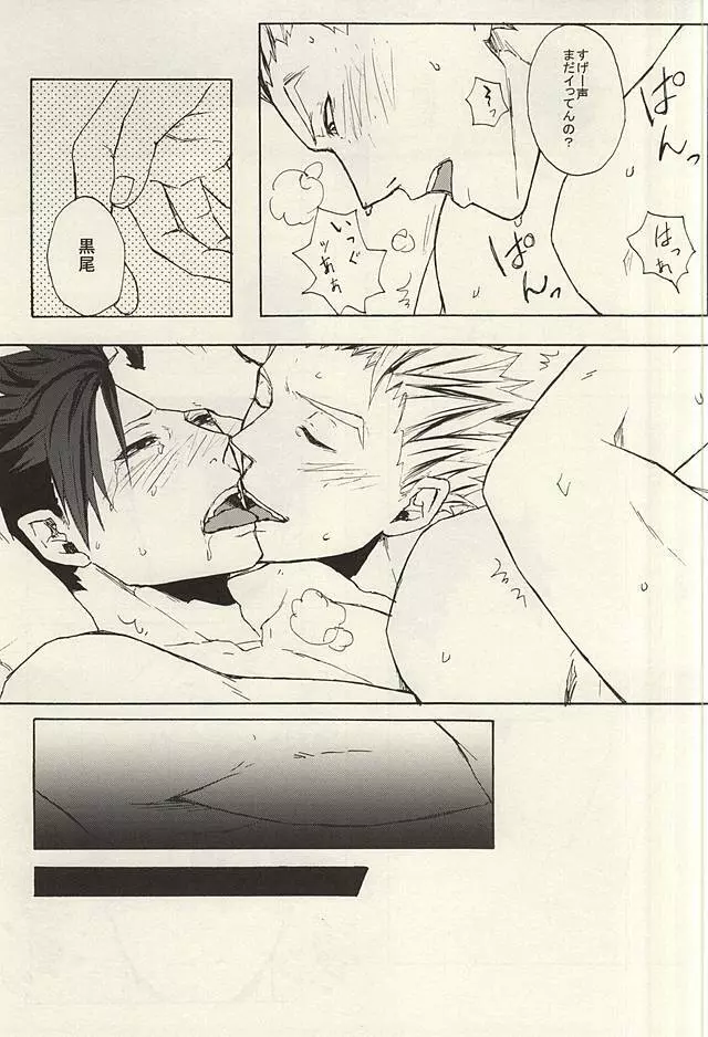 APHRODISIAC - page20