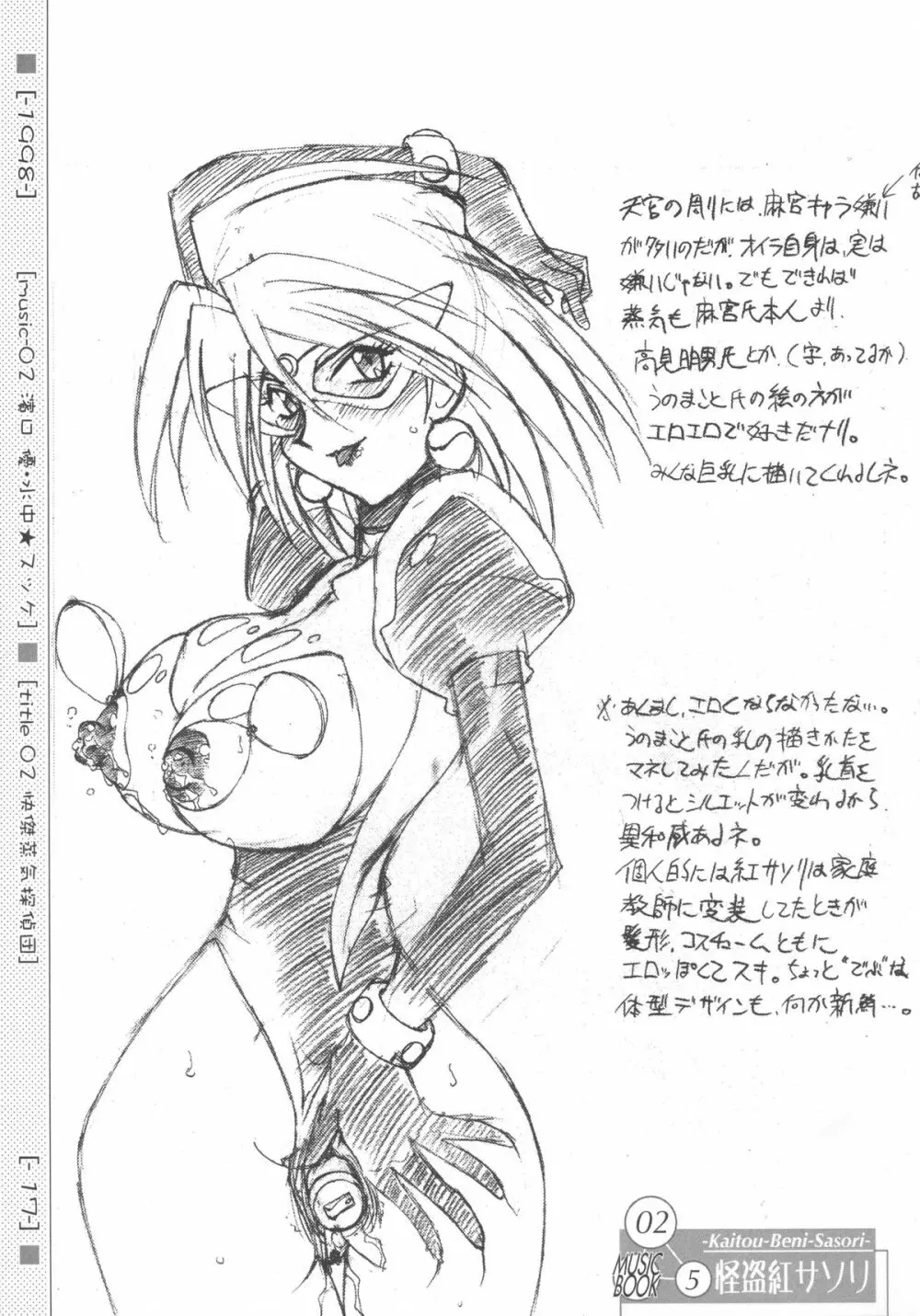 MUSIC BOOK - page17