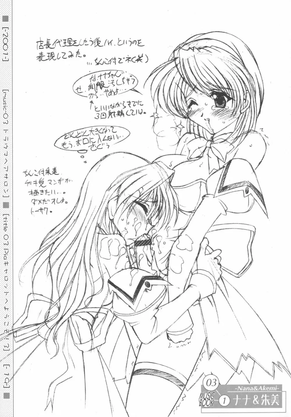MUSIC BOOK - page19