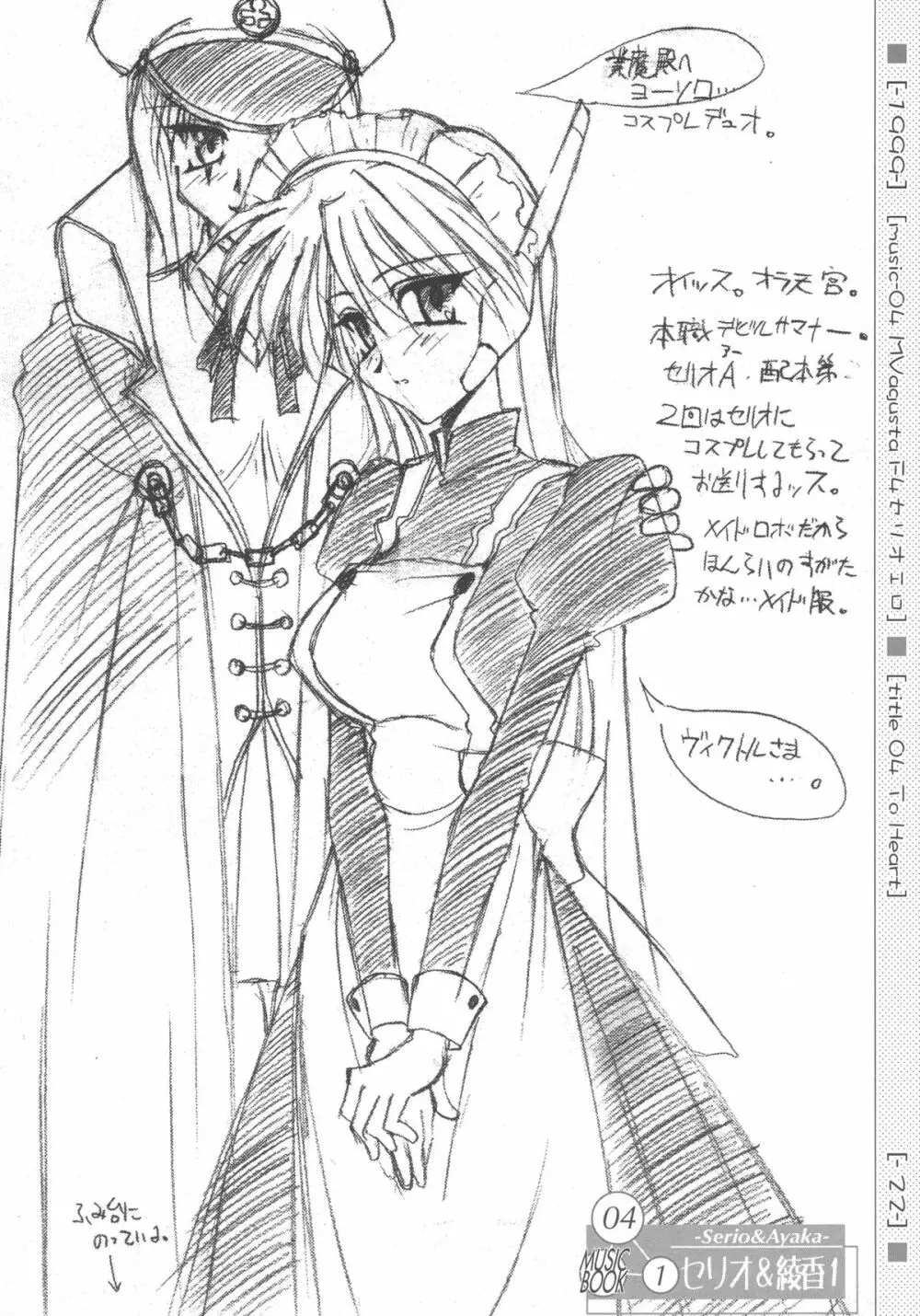MUSIC BOOK - page22