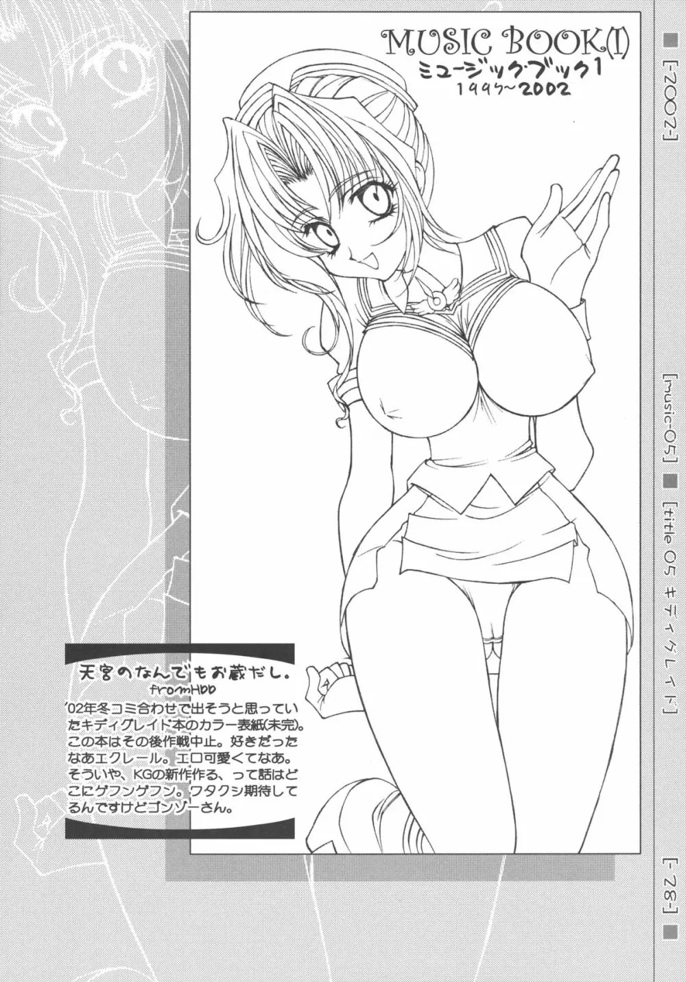 MUSIC BOOK - page28