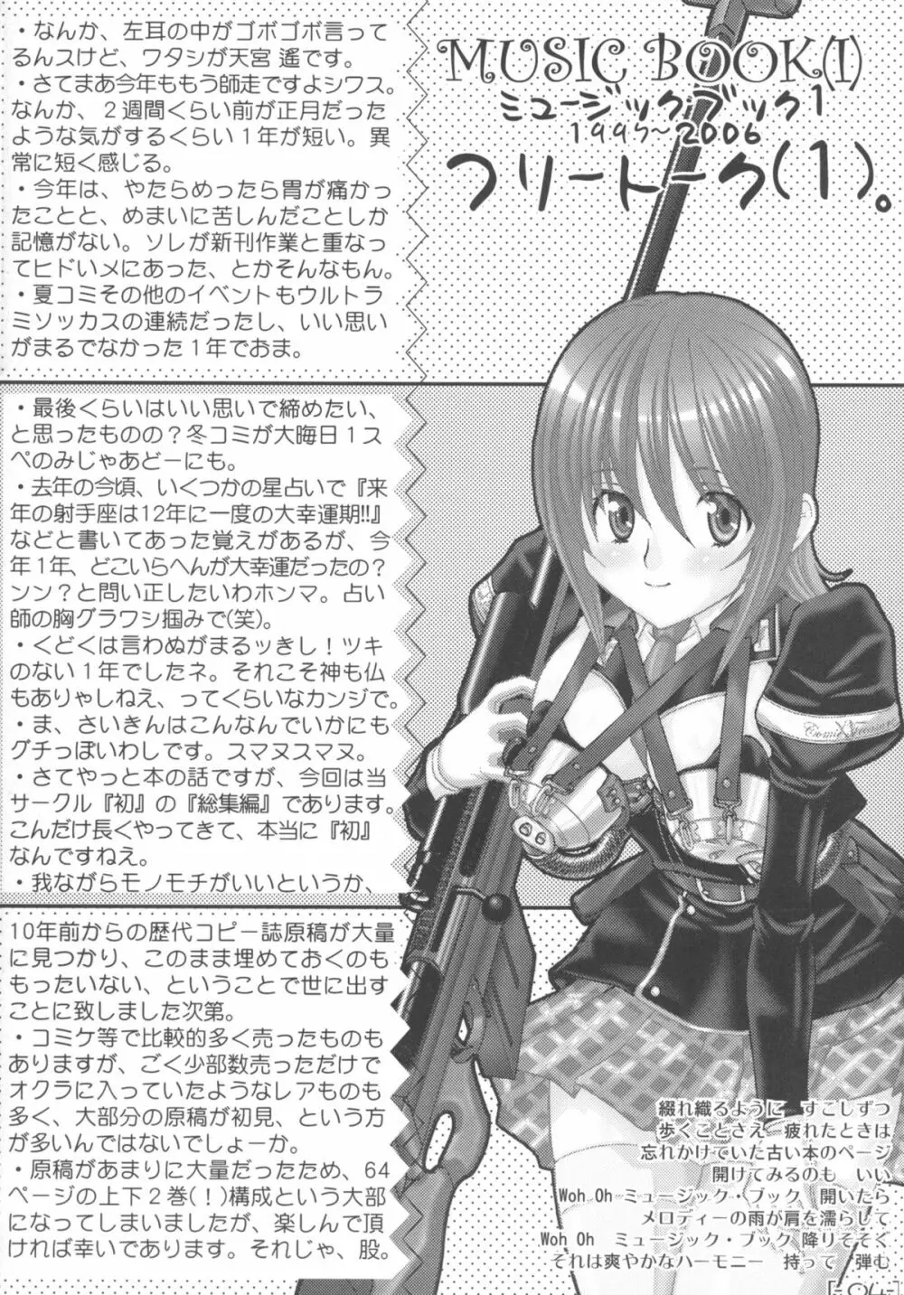 MUSIC BOOK - page4