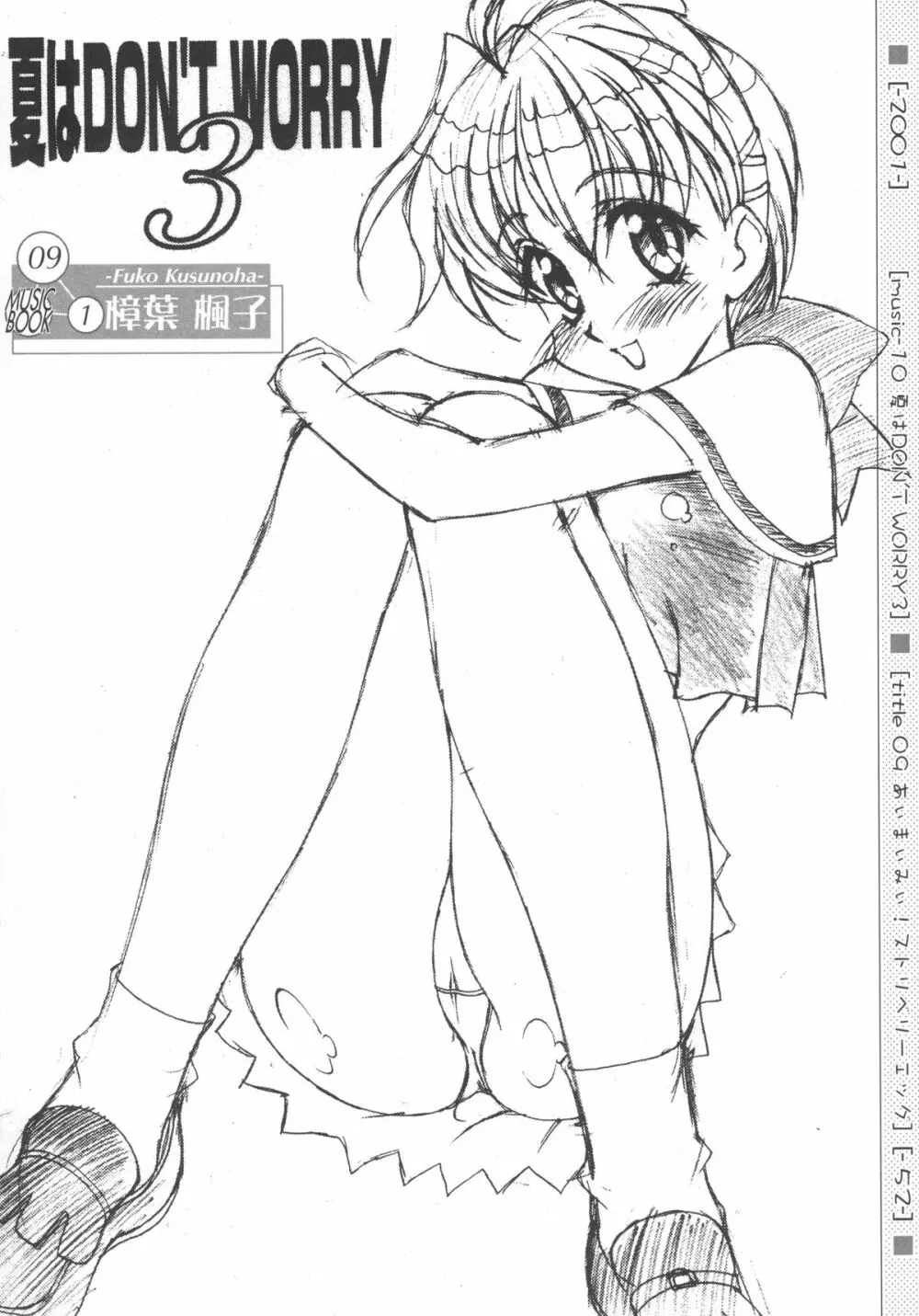 MUSIC BOOK - page52