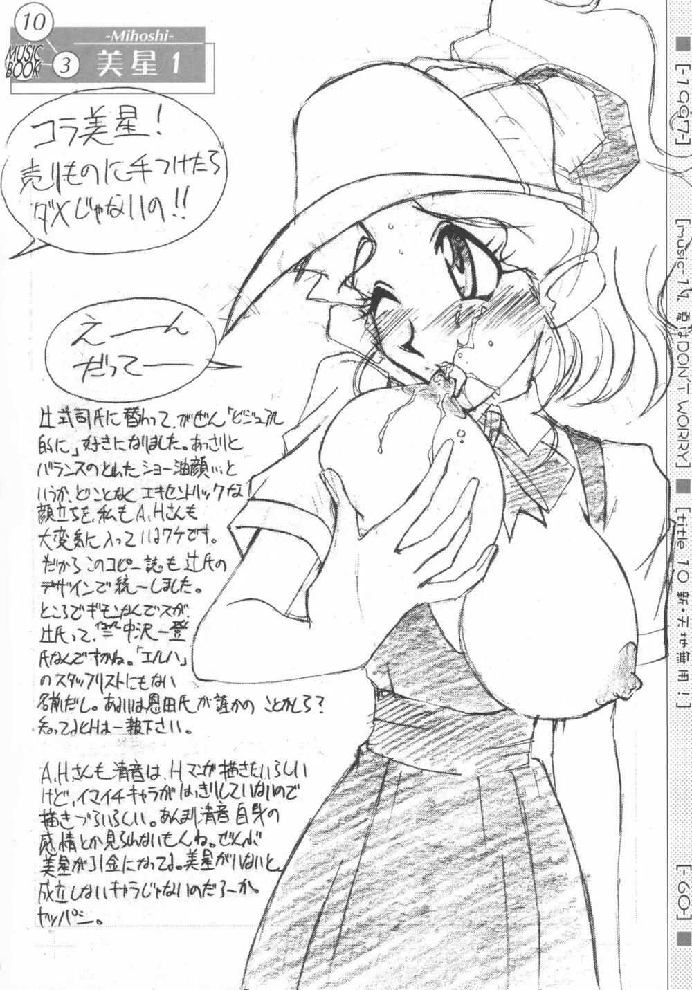 MUSIC BOOK - page60
