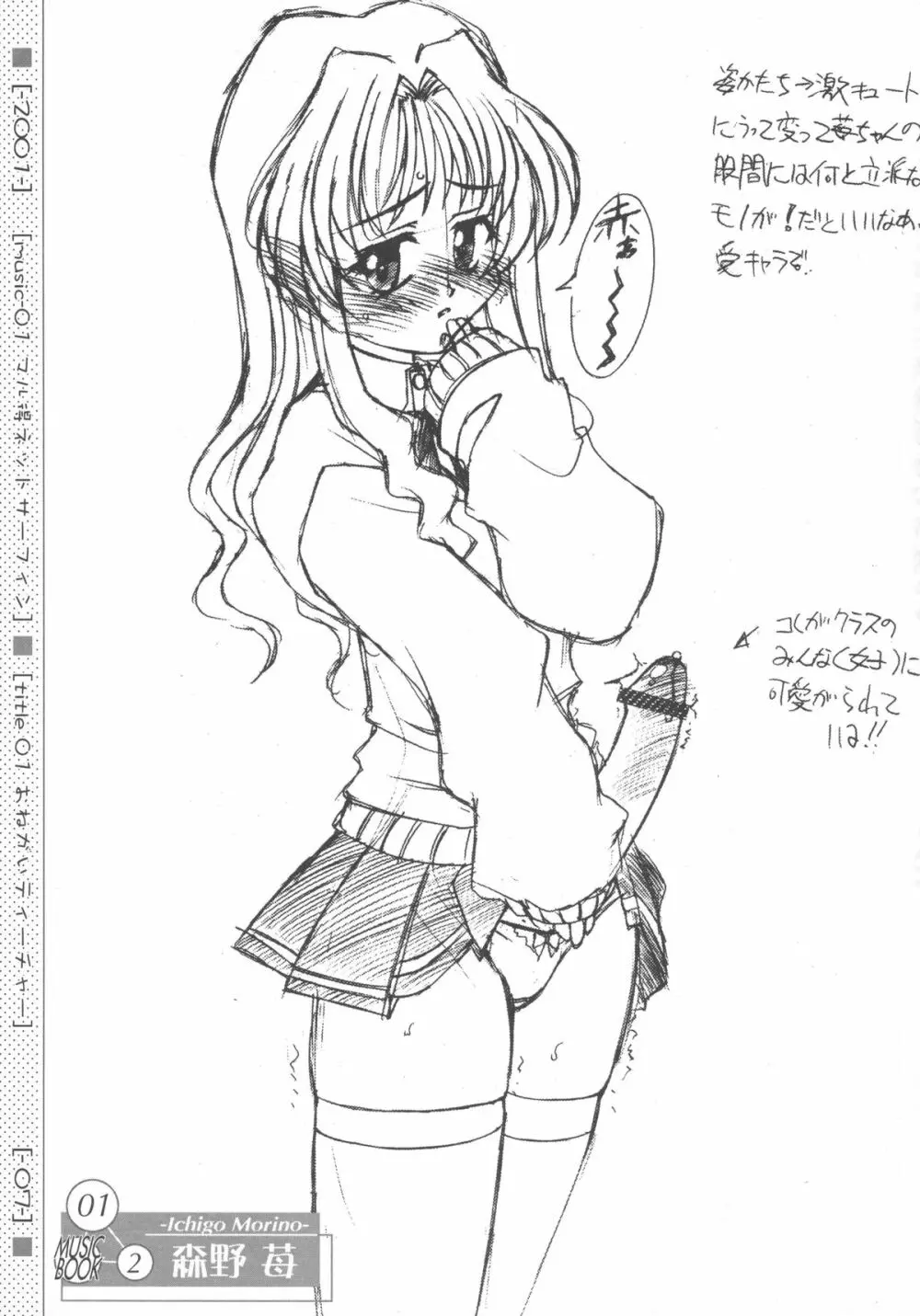 MUSIC BOOK - page7