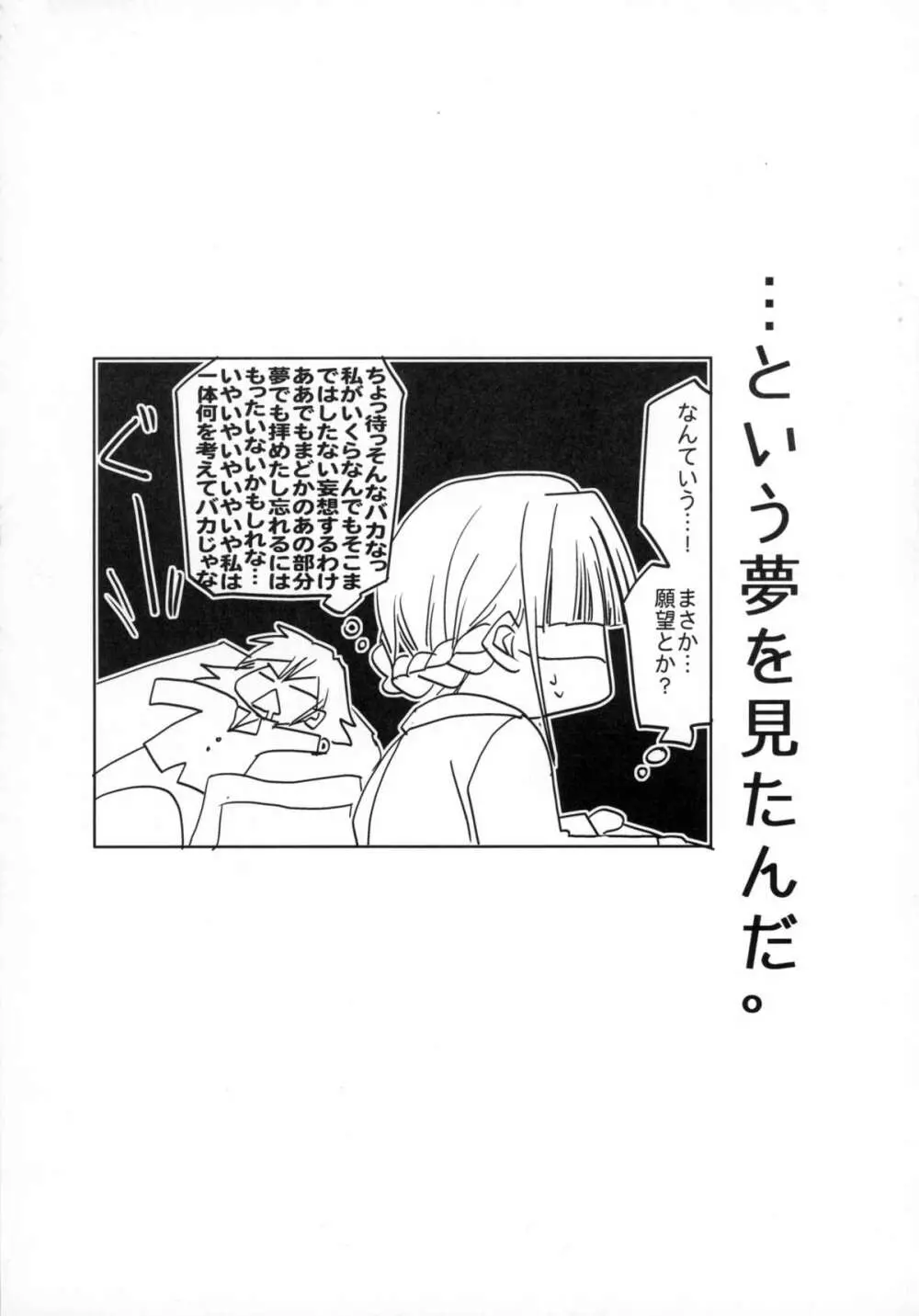 まるわんかしこまり! - page11