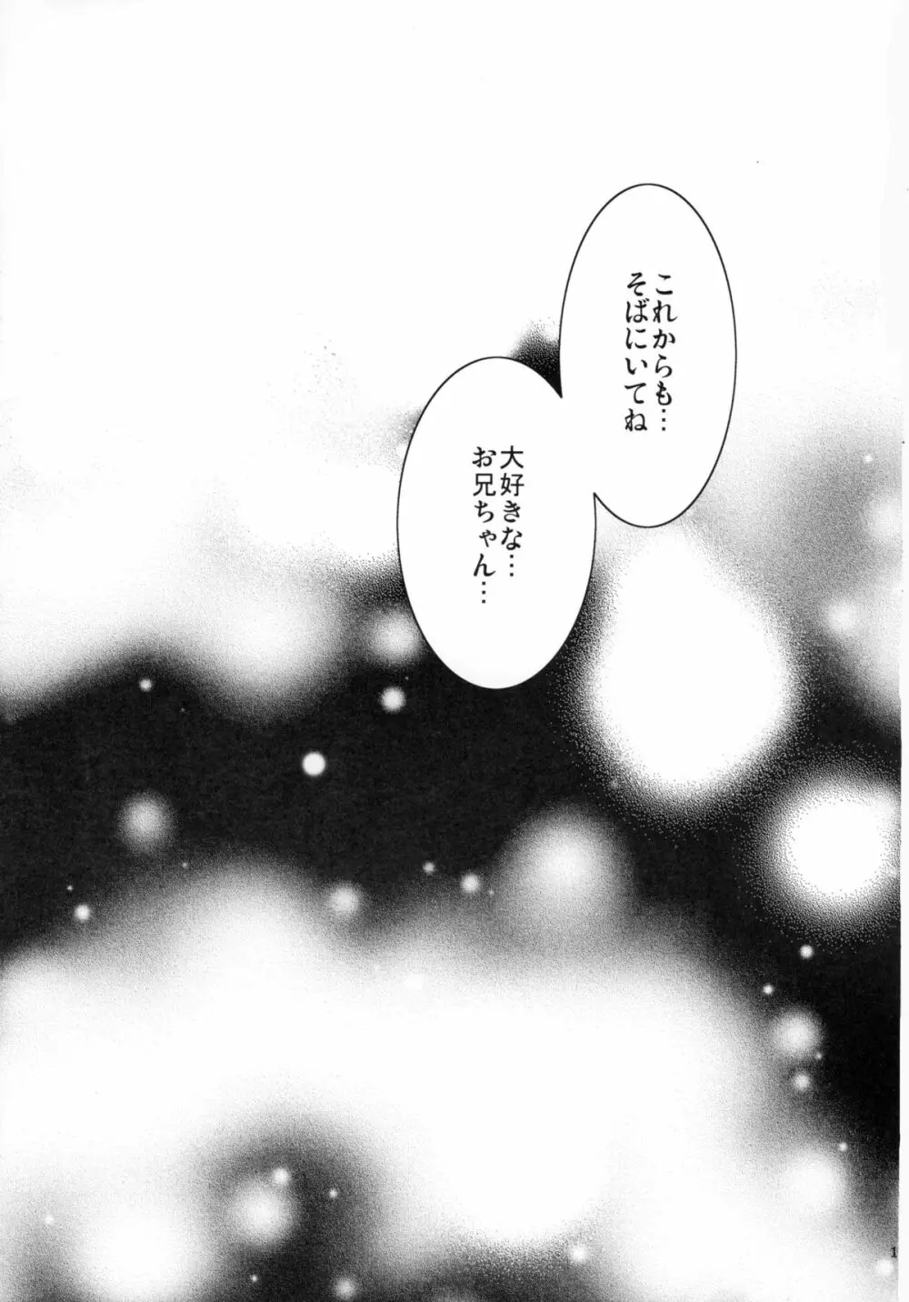 まるわんかしこまり! - page17