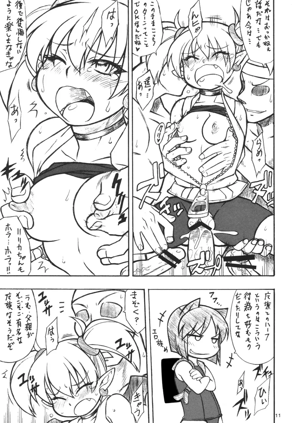 Lilica Heart - page10