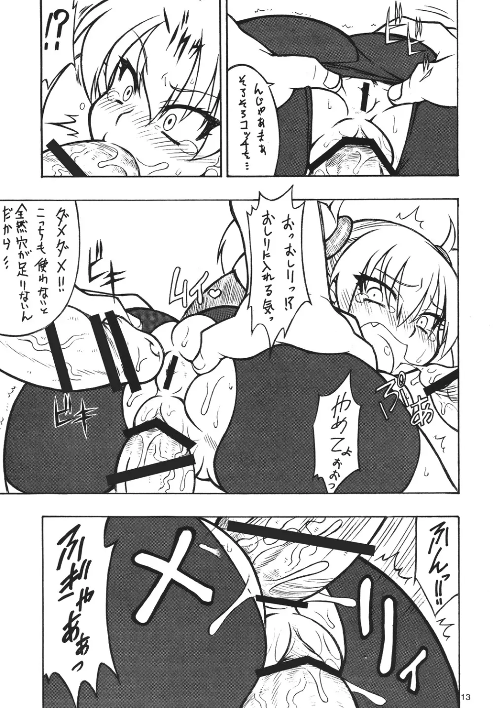 Lilica Heart - page12