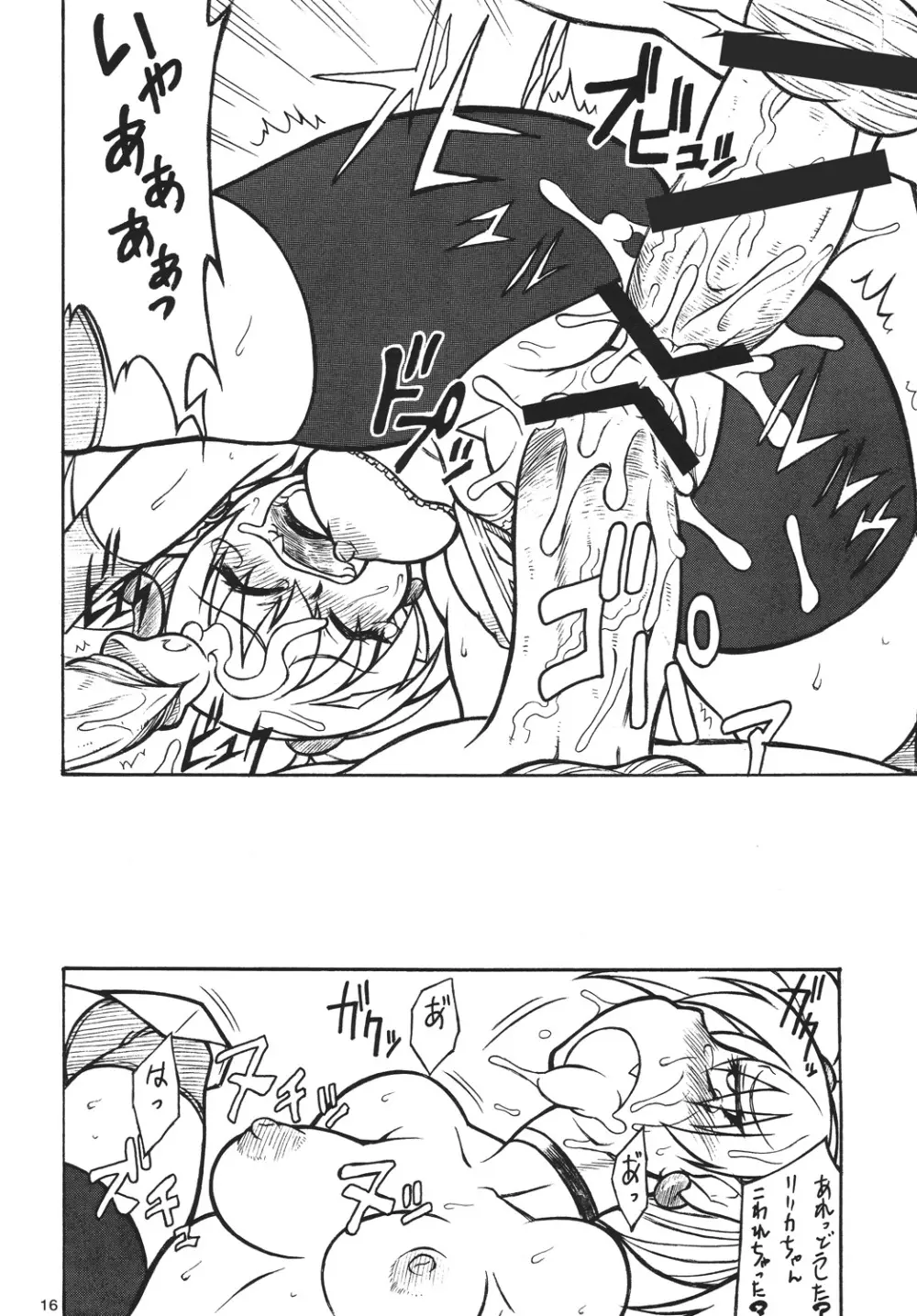 Lilica Heart - page15