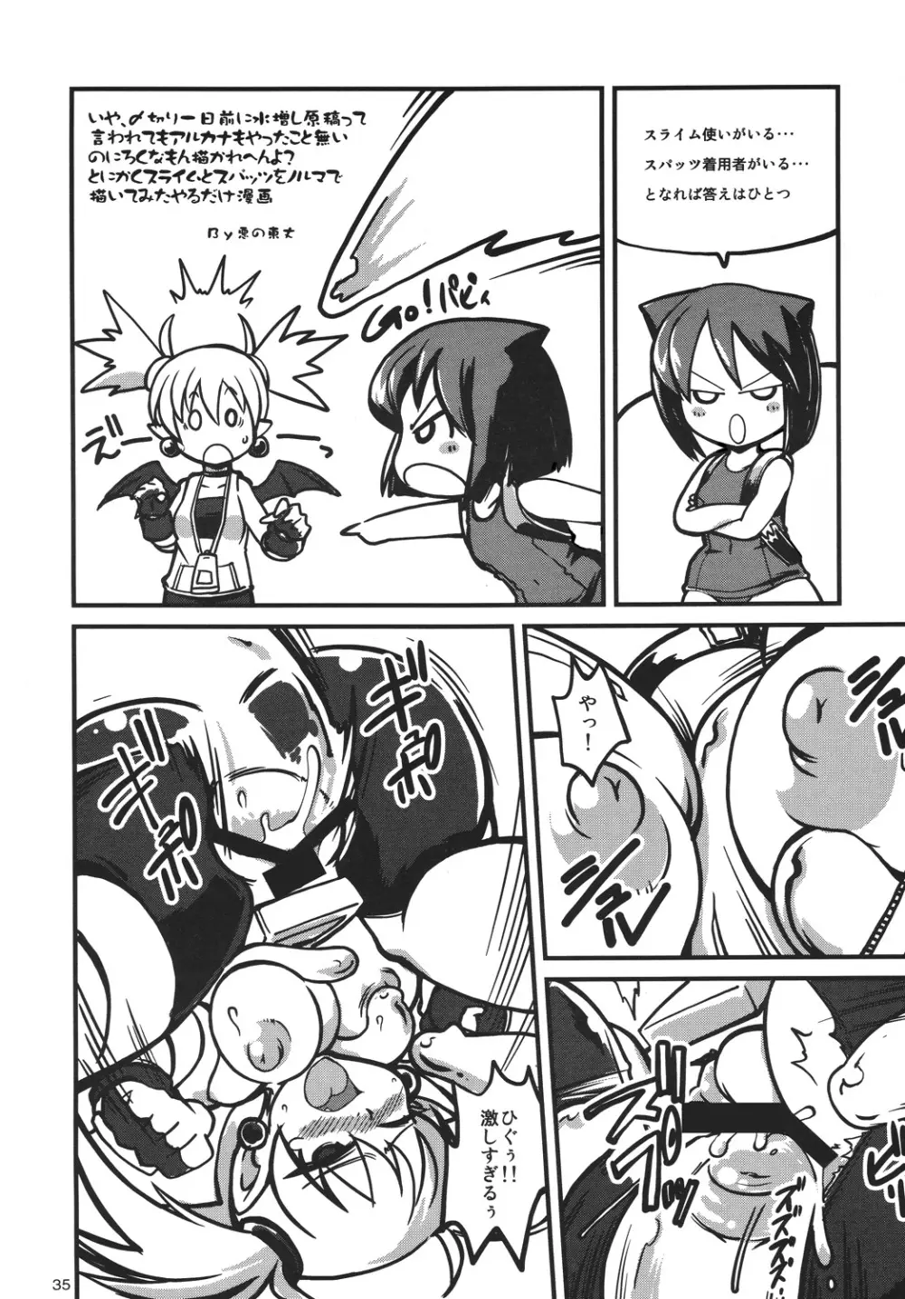 Lilica Heart - page34