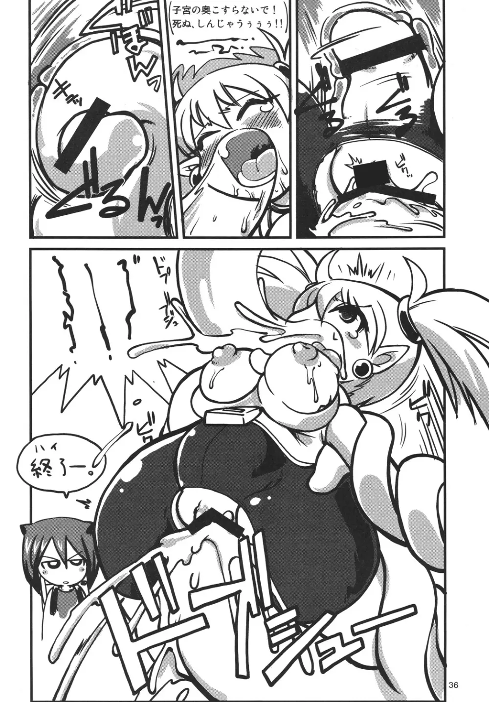 Lilica Heart - page35