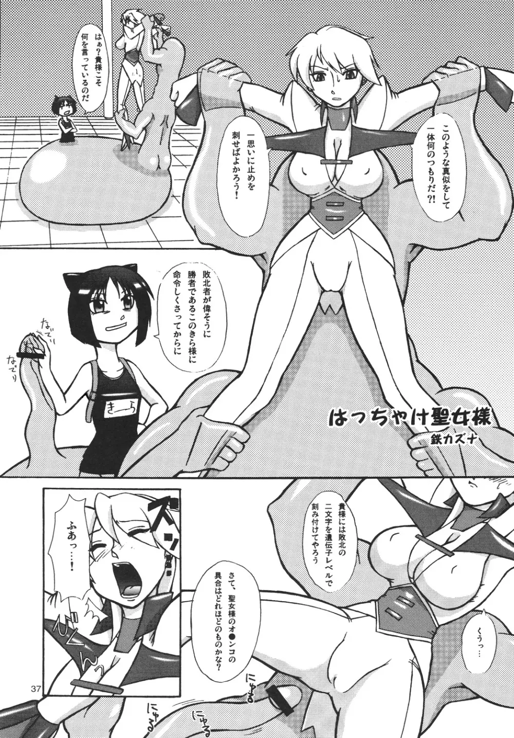 Lilica Heart - page36