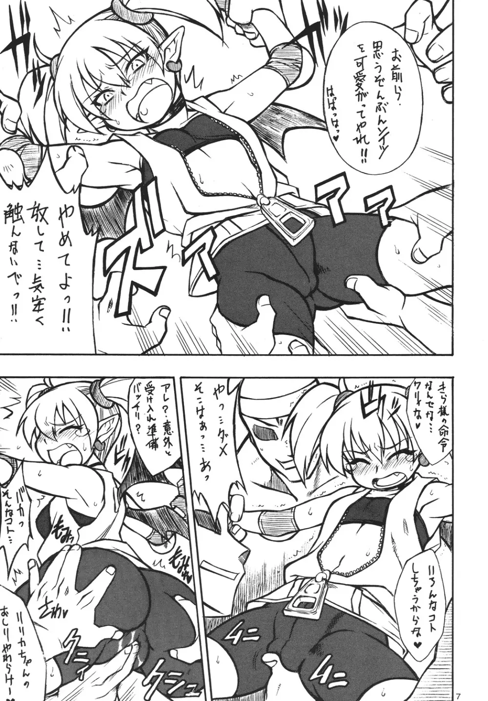 Lilica Heart - page6