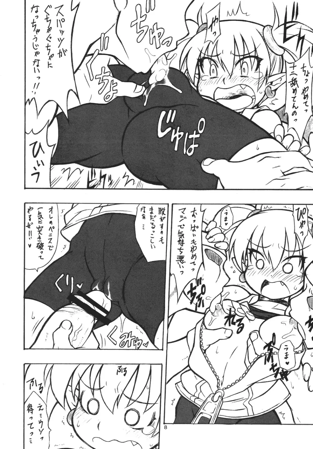 Lilica Heart - page7