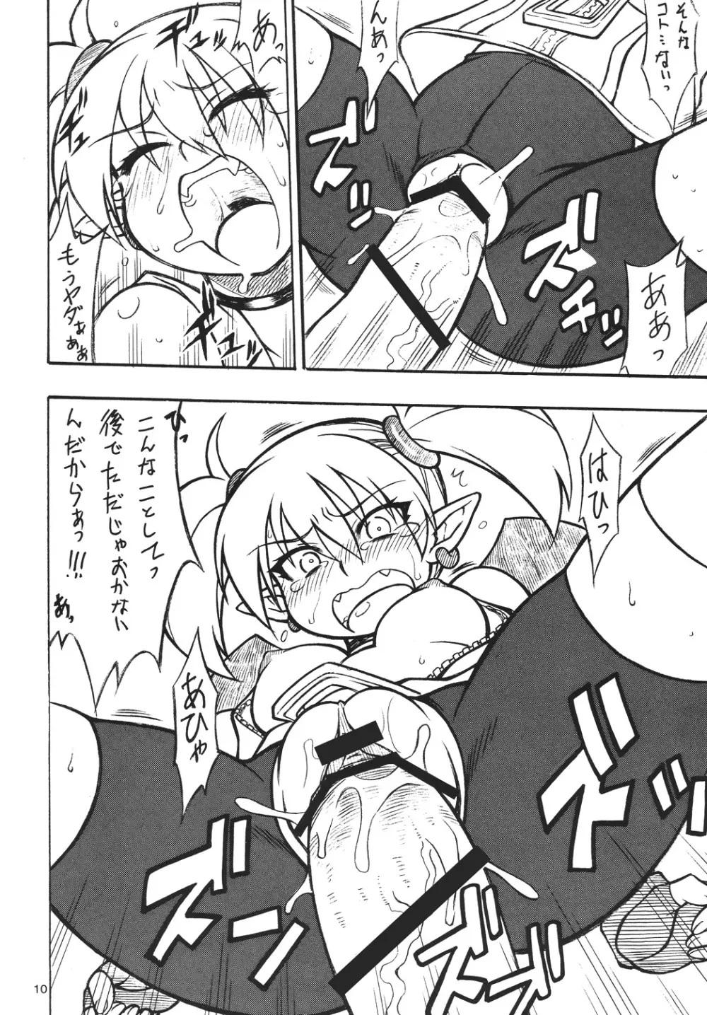 Lilica Heart - page9