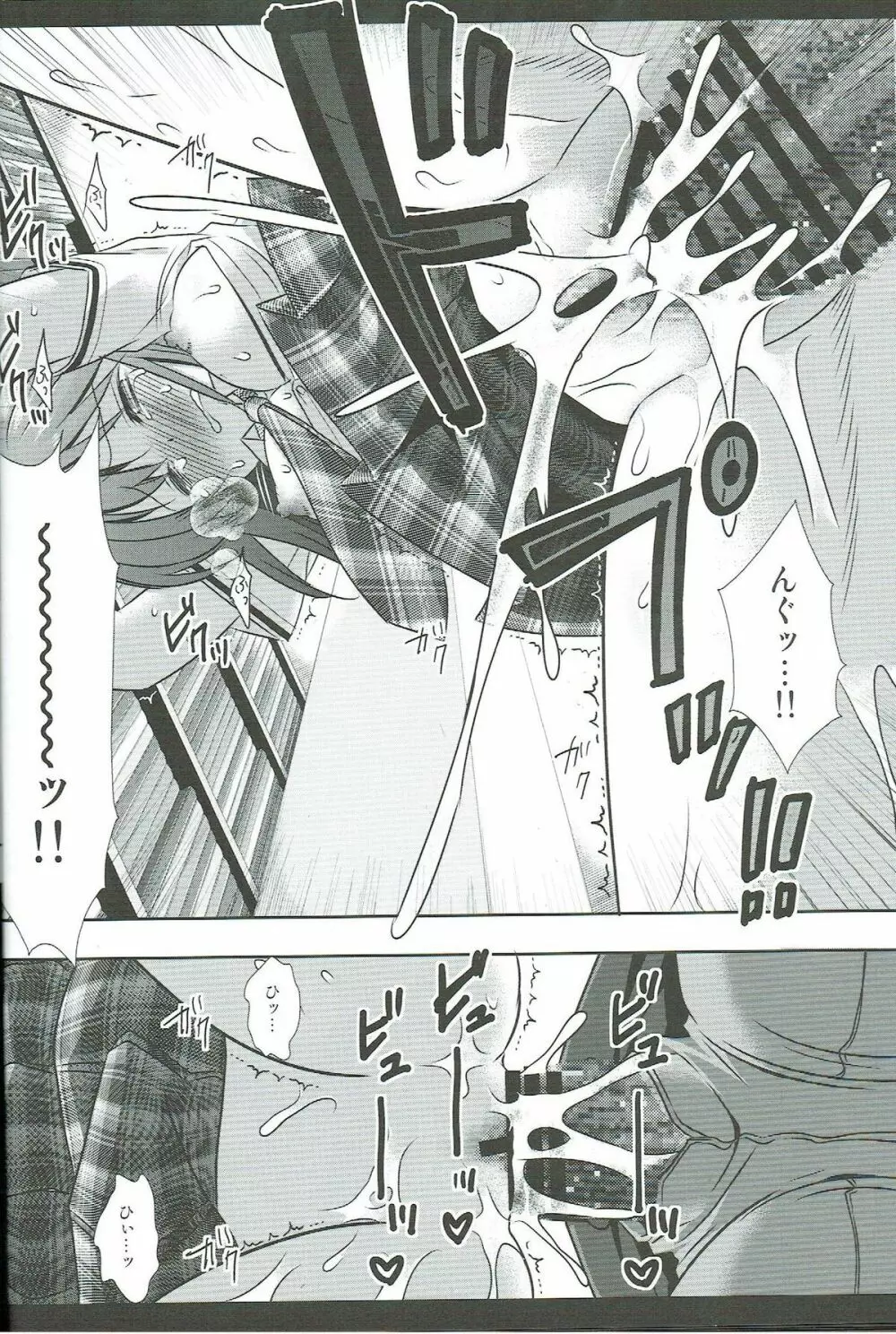 アイドル陵辱16 雪歩 図書姦 - page17
