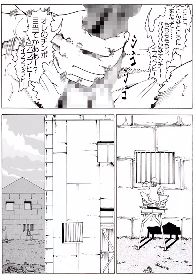 CORRUPT&ROTTENキューティリディの腐肉のアンドゥイユ「その一」 - page12