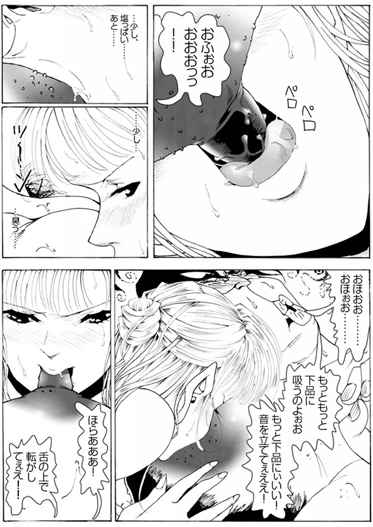 CORRUPT&ROTTENキューティリディの腐肉のアンドゥイユ「その一」 - page35