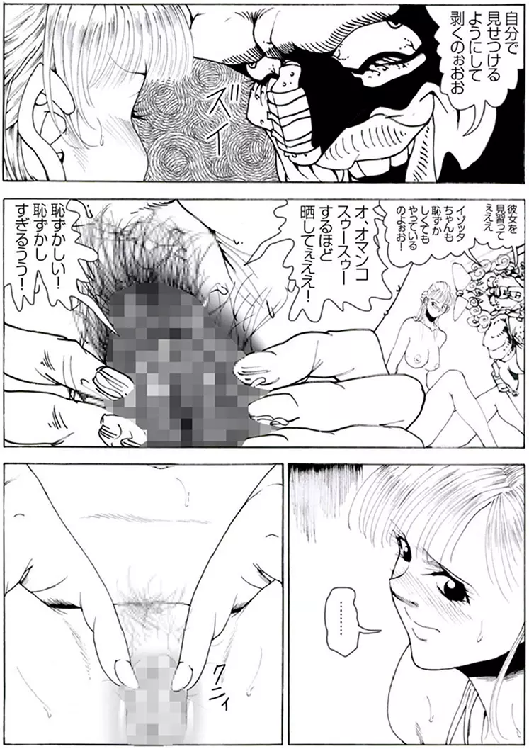 CORRUPT&ROTTENキューティリディの腐肉のアンドゥイユ「その一」 - page43
