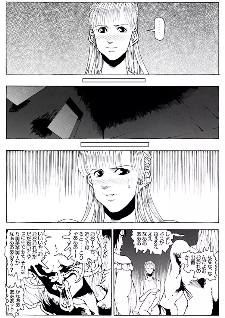 CORRUPT&ROTTENキューティリディの腐肉のアンドゥイユ「その一」 - page59