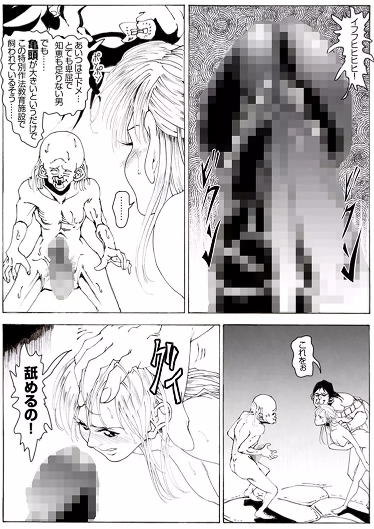 CORRUPT&ROTTENキューティリディの腐肉のアンドゥイユ「その一」 - page60