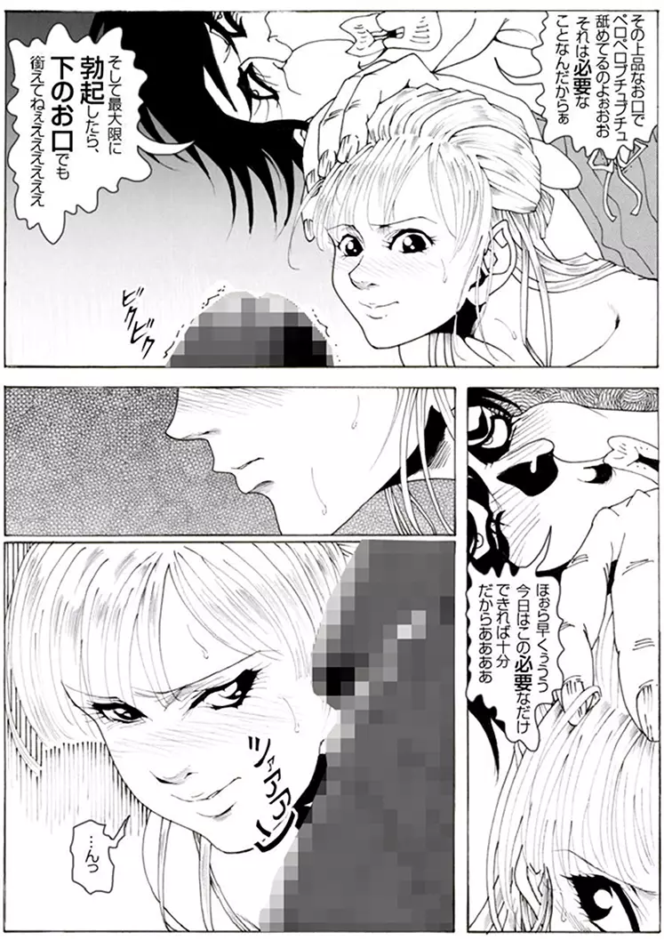 CORRUPT&ROTTENキューティリディの腐肉のアンドゥイユ「その一」 - page61