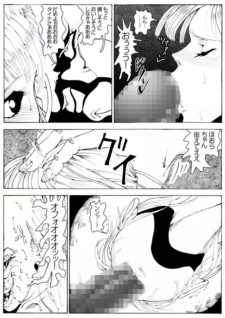 CORRUPT&ROTTENキューティリディの腐肉のアンドゥイユ「その一」 - page63