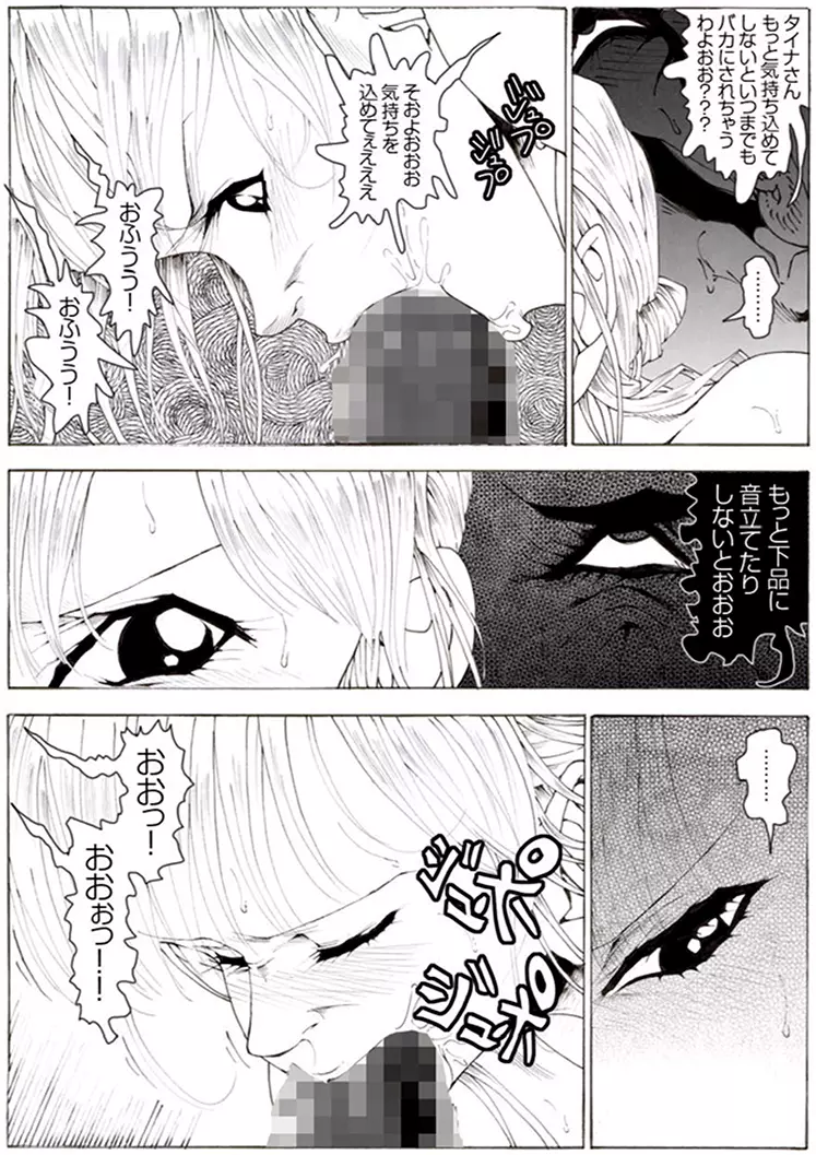 CORRUPT&ROTTENキューティリディの腐肉のアンドゥイユ「その一」 - page65