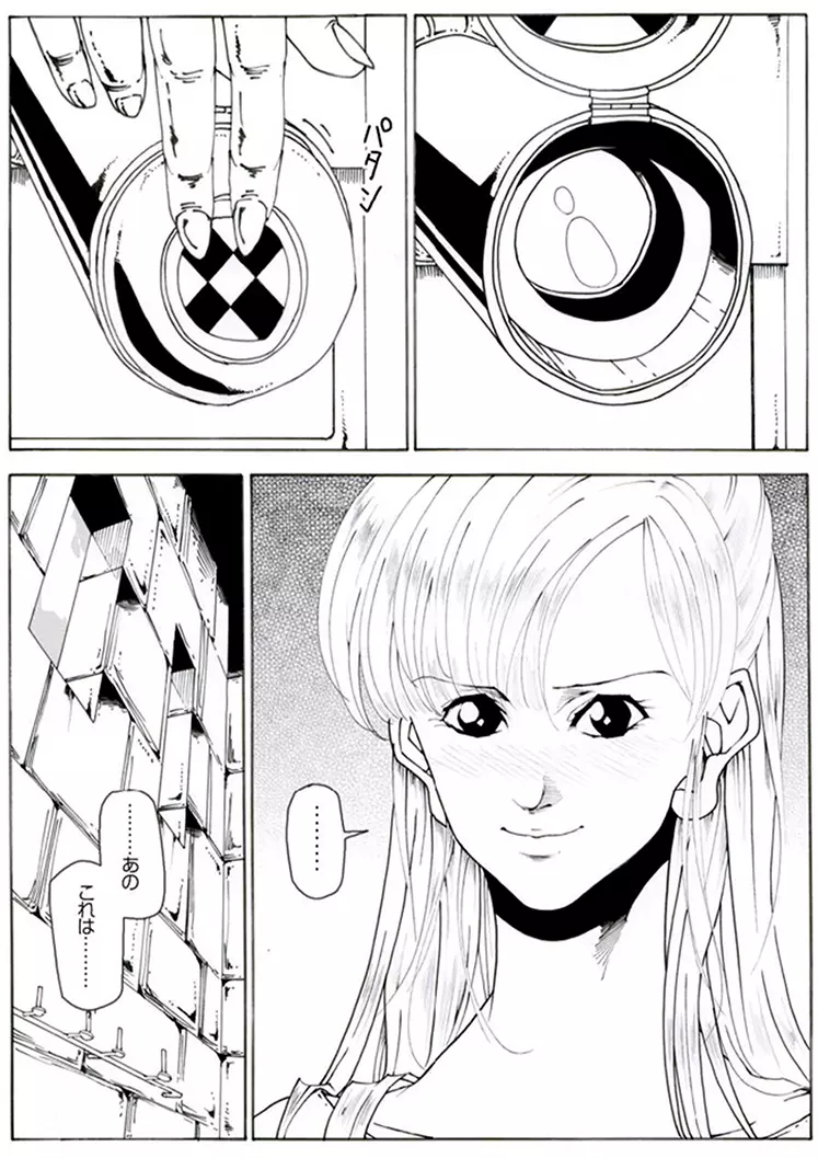CORRUPT&ROTTENキューティリディの腐肉のアンドゥイユ「その一」 - page7