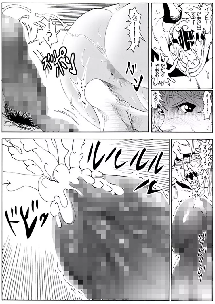 CORRUPT&ROTTENキューティリディの腐肉のアンドゥイユ「その一」 - page77