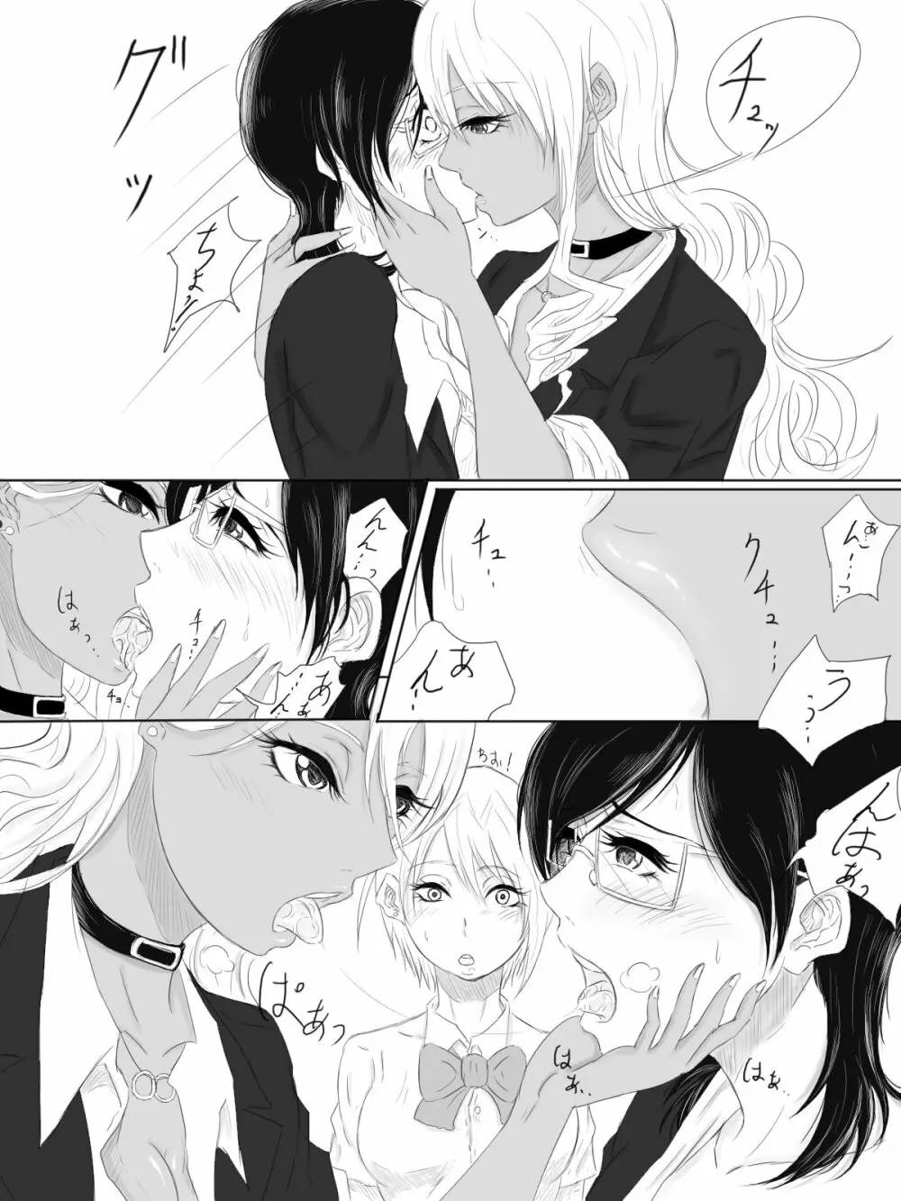 快楽の部屋 ~Room of a pleasure~ - page10