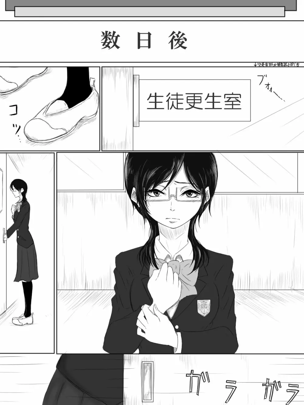 快楽の部屋 ~Room of a pleasure~ - page21