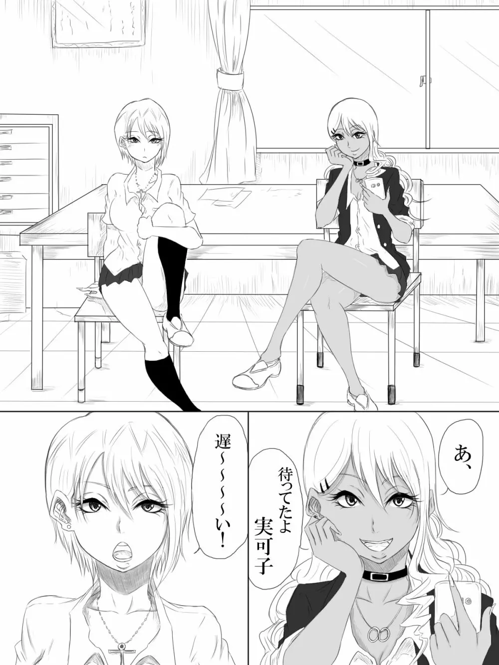 快楽の部屋 ~Room of a pleasure~ - page22