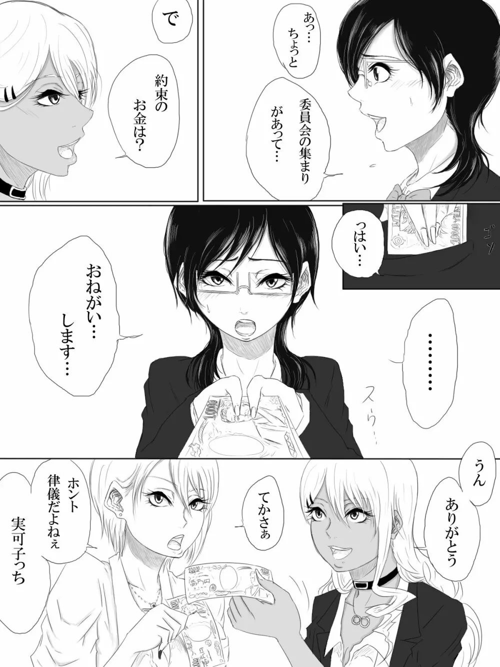 快楽の部屋 ~Room of a pleasure~ - page23