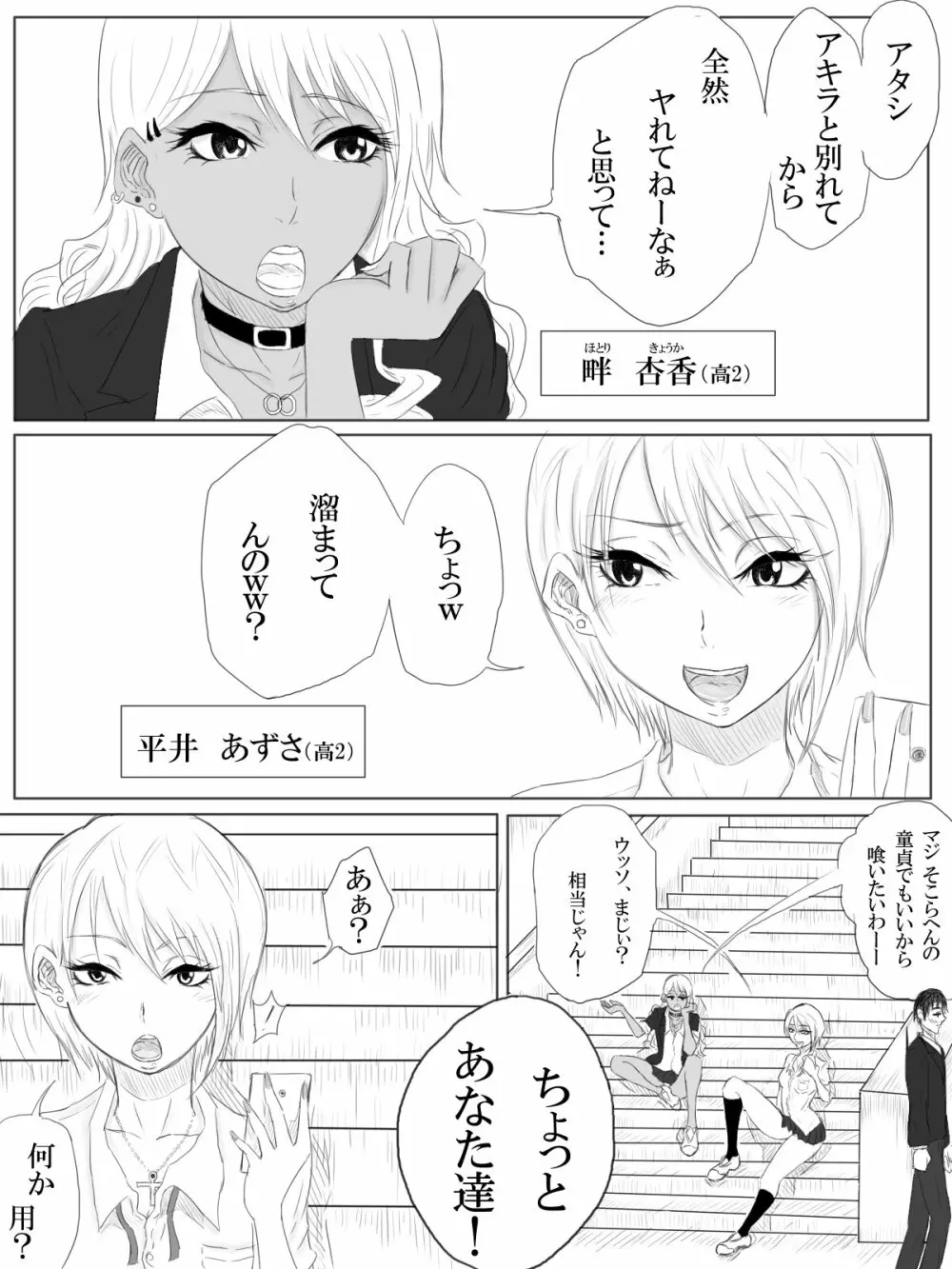 快楽の部屋 ~Room of a pleasure~ - page4